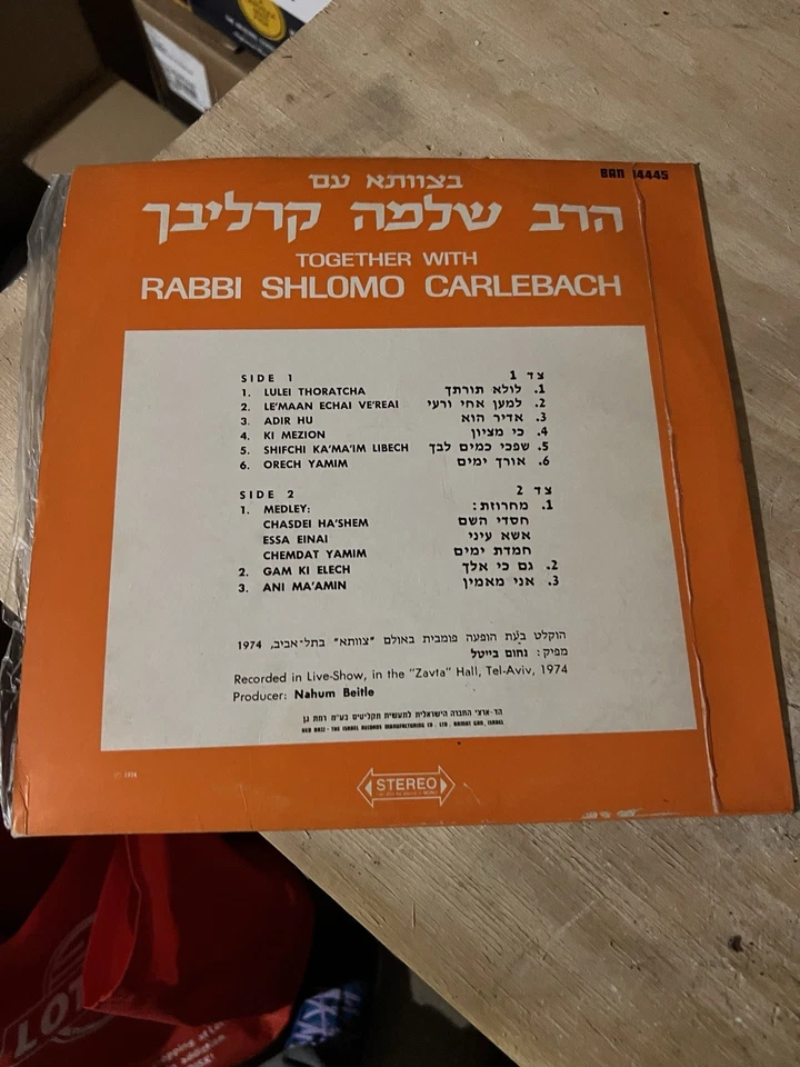 VINYL LP 12" RABBI SHLOMO CARLEBACH - TOGETHER WITH/LIVE *MADE IN ISRAEL* Foto 2 de 2