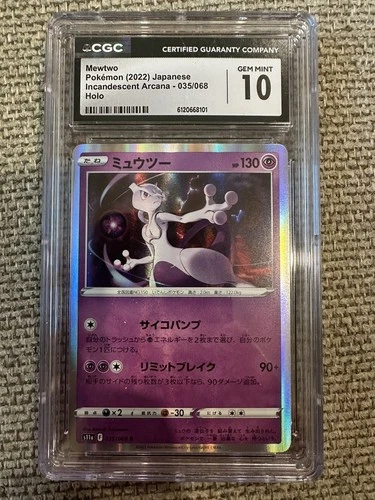 Mewtwo 035/068 Japanese SW4 CGC 10 Gem Mint Holo Incandescent Arcana