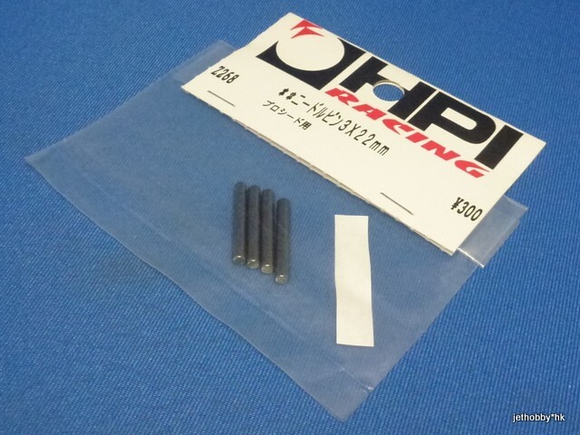 n☺︎ HPI Z268) 1:8 Proceed Needle Pin 3x22mm | eBay