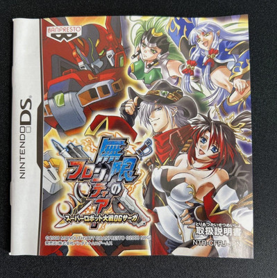 Endless Frontier Super Robot Wars Og Saga Nintendo DS Japan