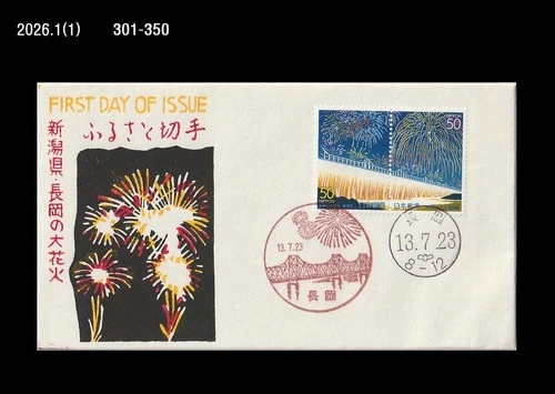 Tourism,Nagaoka Grand Fireworks Festival,Bridge,Japan 2001 FDC,Cover