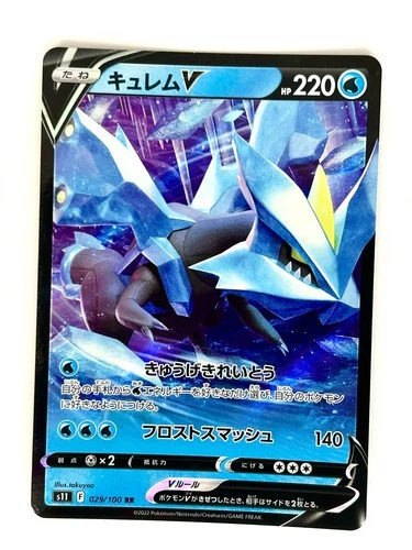 Pokemon Card Kyurem V 029/100 RR Lost Abyss S11 Japanese Near Mint