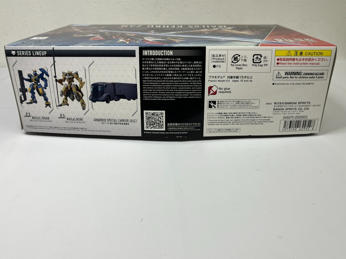 Bandai Kyoukai Senki 1/72 Scale MAILes KENBU ZAN Plastic model kit