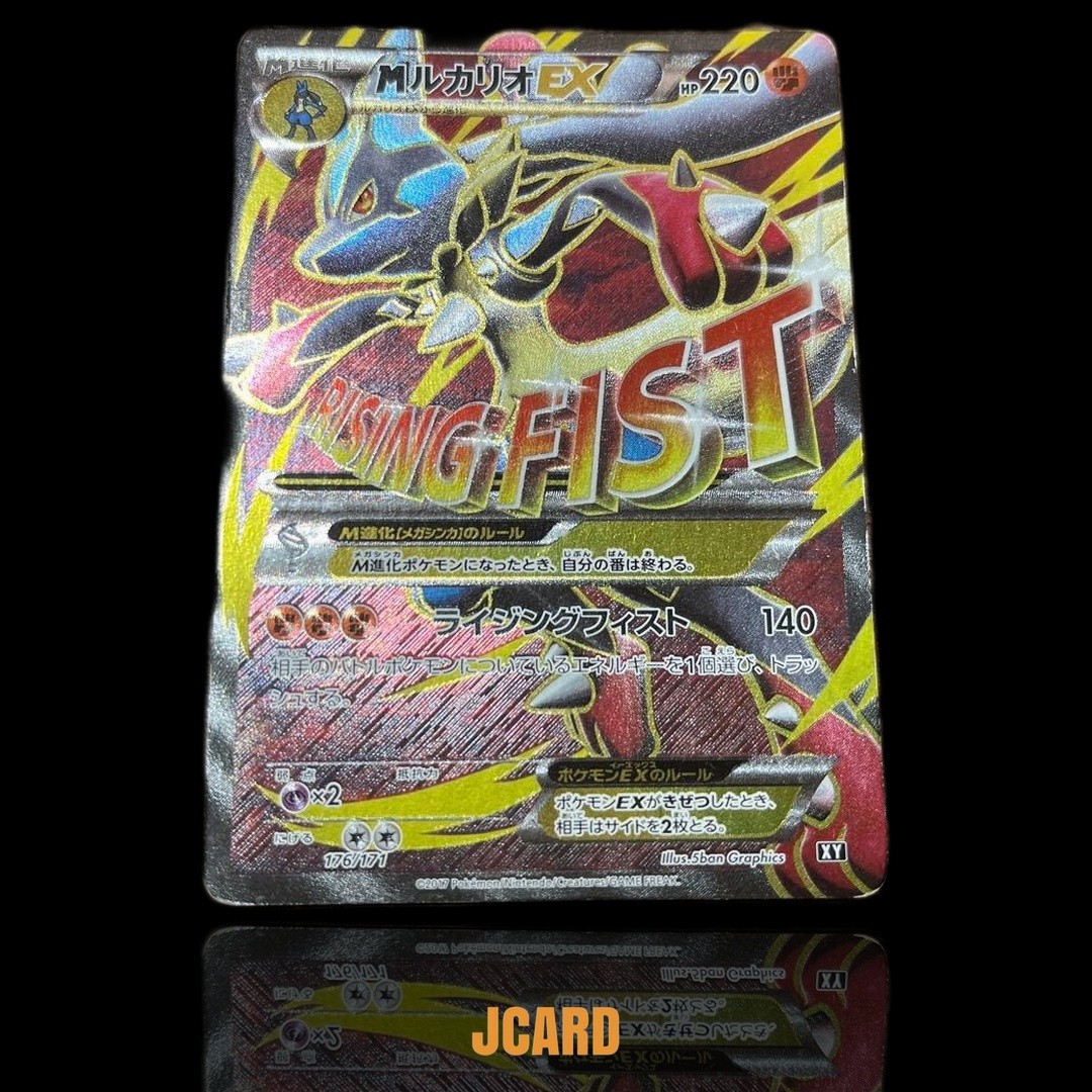 Mega Lucario EX 176/171 UR Japanese Pokemon Card Best of XY Mint