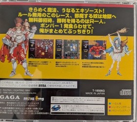 Sega Saturn Kingdom Grandprix Shippu Mahou Daisakusen Tested Japan