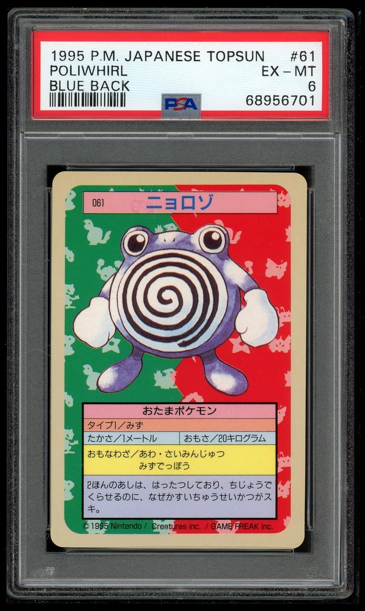 Pokemon Japanese Topsun Blue Back 061 61 1st Poliwhirl Card 1995