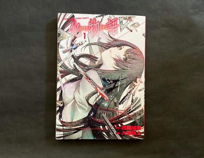 1st Print Edition Bakemonogatari Vol.01 2018 Nisio Isin Comic