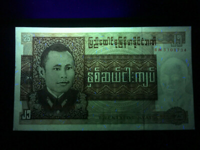 Burma 25 Kyats 1972 Banknote World Paper Money UNC Currency Bill
