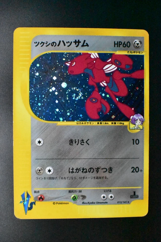 Bugsy's Scizor 013/141 VS Series Set 2001 Holo 1st Edition Japanese Pokemon Card - Image 2 of 4