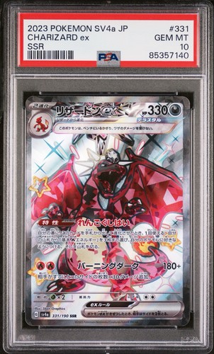 Charizard ex 331/190 Shiny Treasure ex