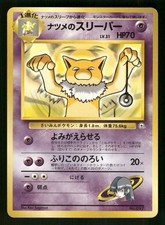 Sabrina's Hypno 056/132 Japanese Pokemon City Gym Decks