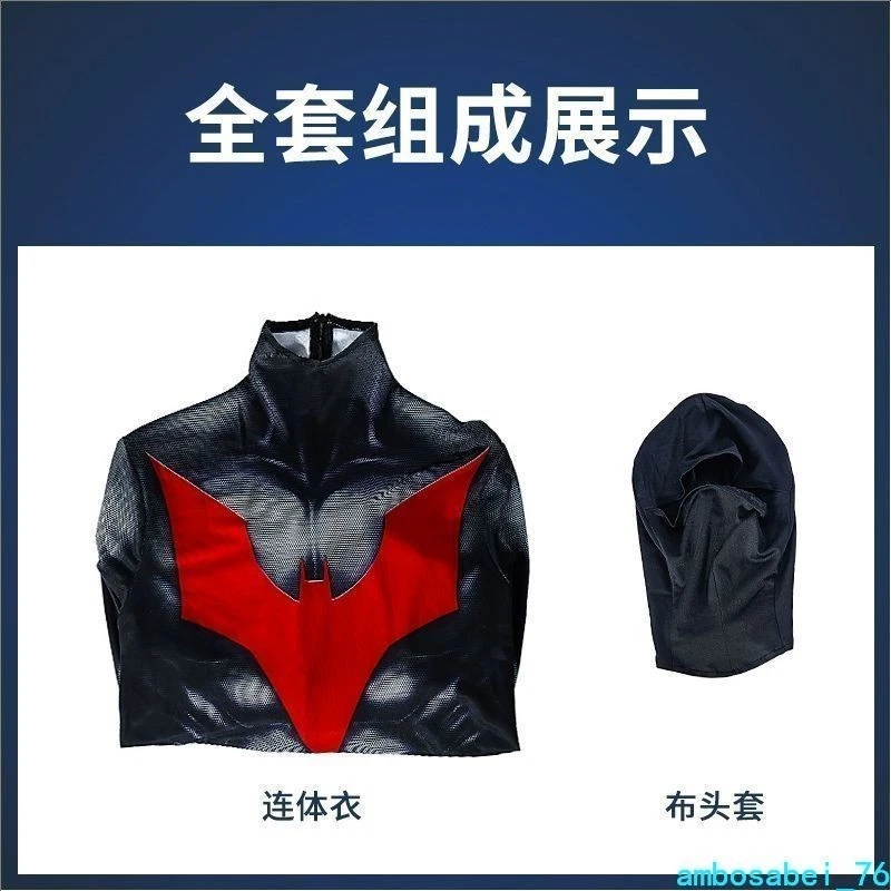 Hombres Body Cómic Batman Más Allá Juegos con disfraces Mono Disfraces Máscara Casco Halloween Foto 4 de 4