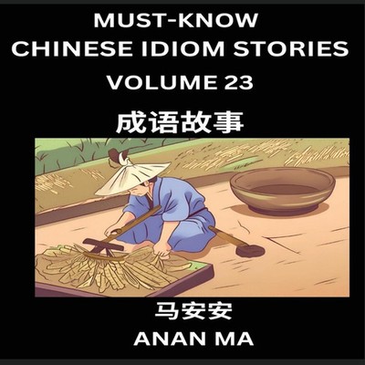 Chinese Idiom Stories (Part 23)- Learn Chinese History and Cultur