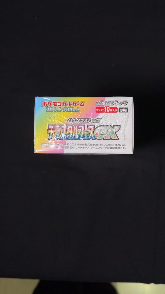 Pokémon TCG Japan SV8A Elite Trainer Box (ETB) – Sealed – Terastal