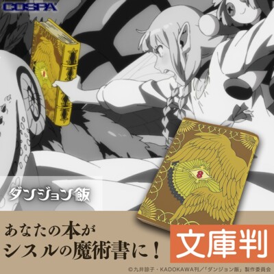 Thistle's Magic Book Cover Jacket Delicious in Dungeon 16,5×32cm Neu