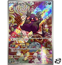 Morpeko AR 076/066 SV4K Ancient Roar Pokemon ...