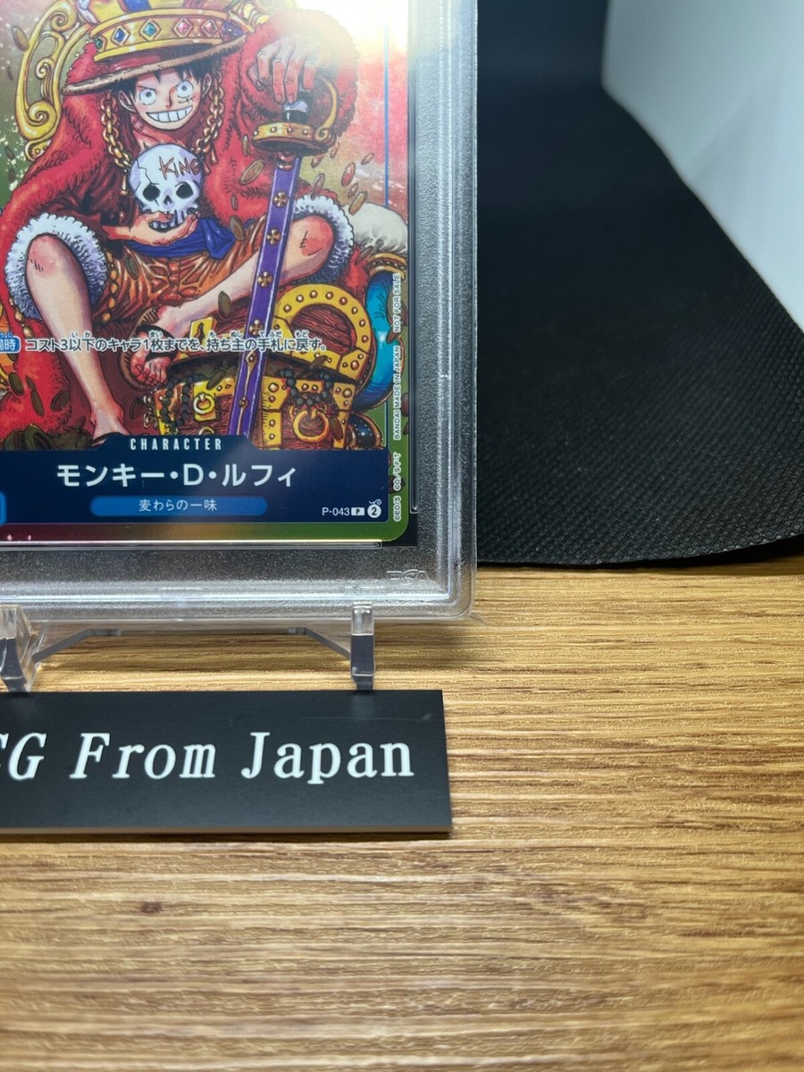 PSA10 Monkey D Luffy WEEKLY SHONEN JUMP P-043 PROMO ONE PIECE Card