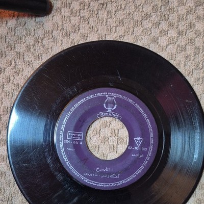 Iran Gram آناسخ 7'' 45RPM Black Vinyl Single Persian SN-641A / SN-541B