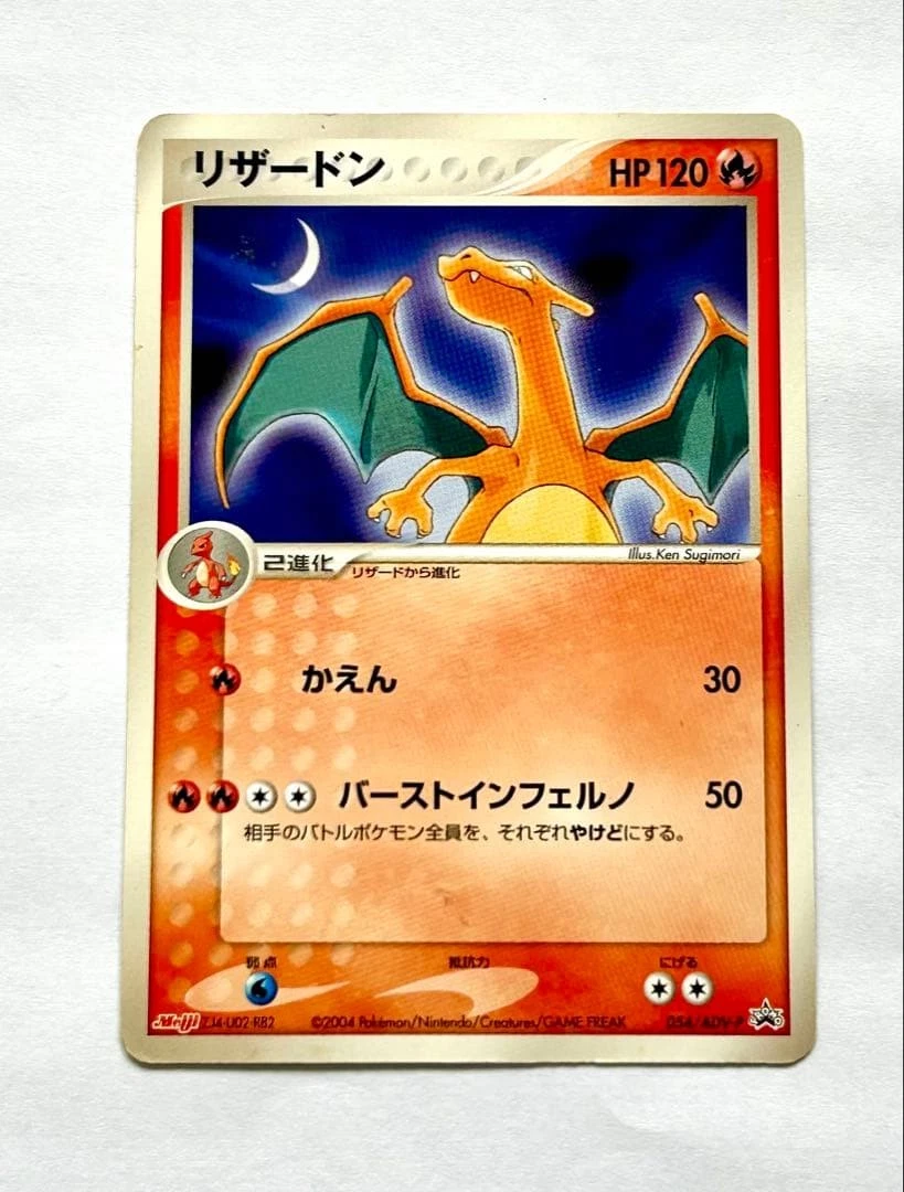 Charizard 054/ADV-P Adv-P Promotional Cards for sale | eBay