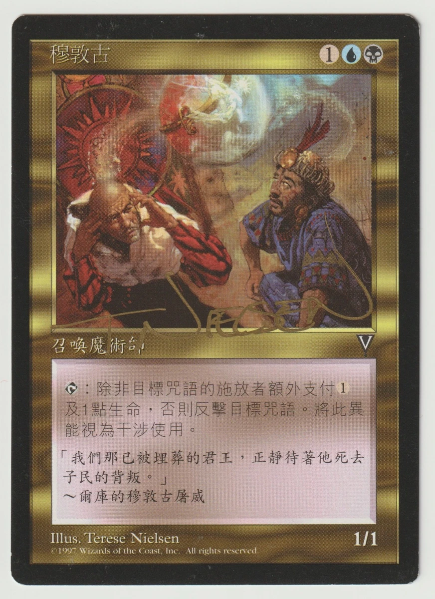 Wizards of the Coast Magic: The Gathering Trading Card Games in