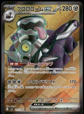 パームスREPA KANAYU 116H YES, Give It To Me: 1991 RC10 Stealth Car Masami Edition - RC Driver