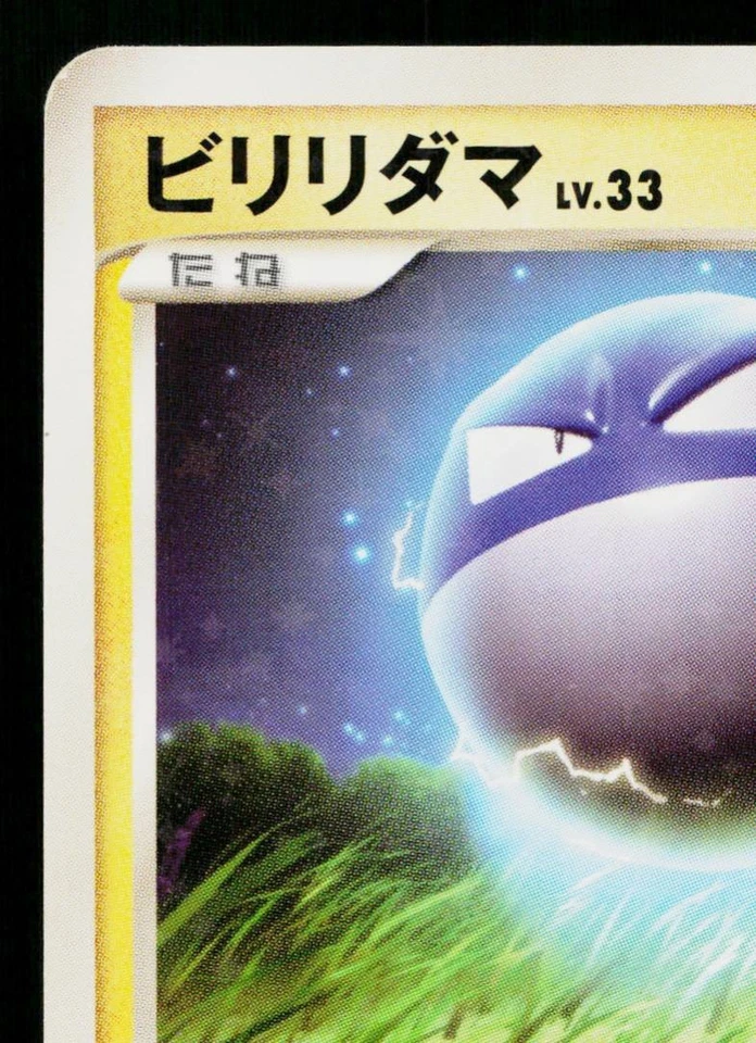 VOLTORB 028/092 INTENSE FIGHT IN THE DESTROYED SKY JAPANESE POKEMON TCG - Image 2 of 4