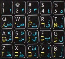 MAC ARABIC-HEBREW-ENGLISH KEYBOARD STICKER NON TRANSPARENT BLACK FOR COMPUTER