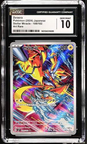 Zeraora Pokemon Card Zeraora AR 109/102 Pokemon Card - Japanese