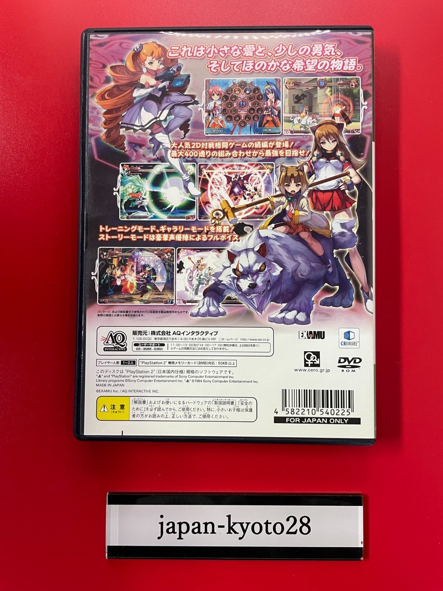 Suggoi! Arcana Heart 2 PS2 AQ Sony Playstation 2 From Japan jp | eBay