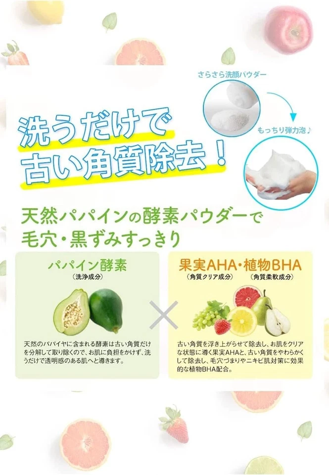 Meishoku Detclear Bright & Peel 75 g Fruta enzima polvo lavado AHA BHA Foto 4 de 4