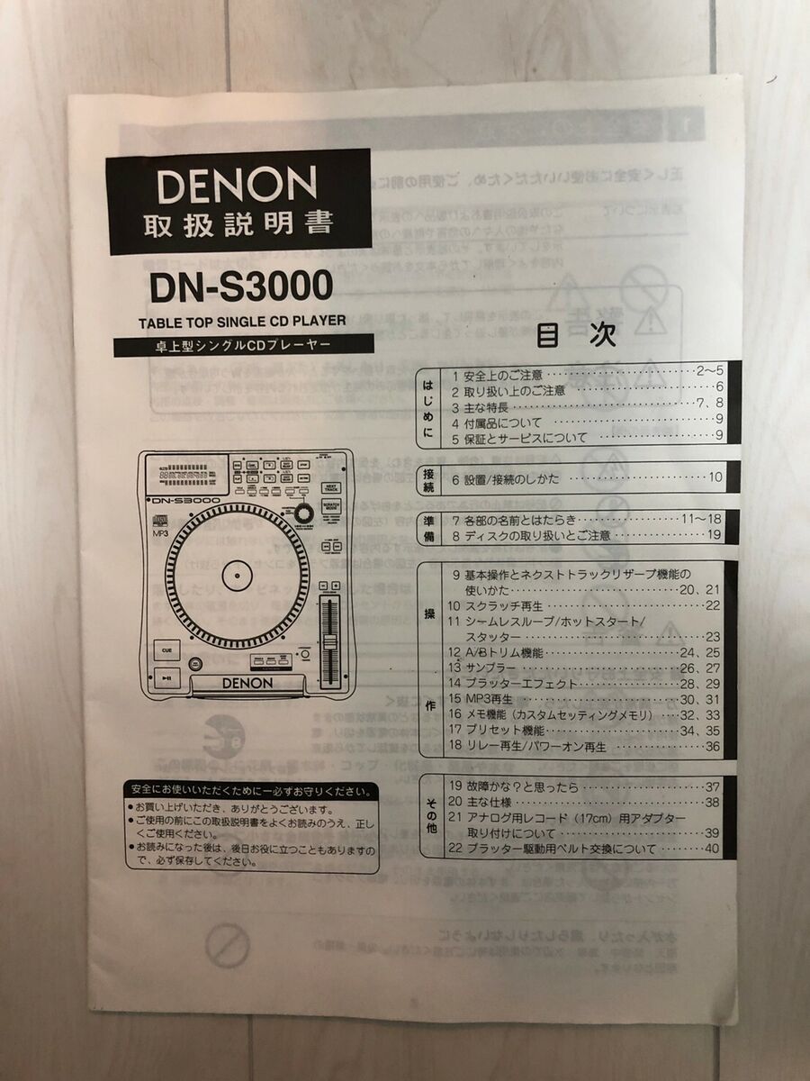 Denon DN-S3000 PROFESSIONAL CD PLAYER TURNTABLE DJ CDJ w Denon DN-S3000 PROFESSIONAL CD PLAYER TURNTABLE DJ CDJ w