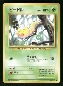 Weedle Card | eBay
