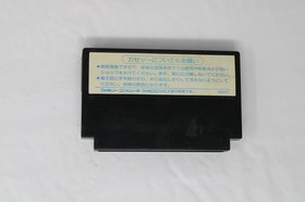 Star Soldier (JPN) Famicom (Region Locked)