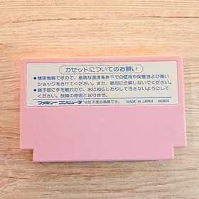 Binary Land Nintendo Famicom NES Japanese ver Cleaned Tested & Working