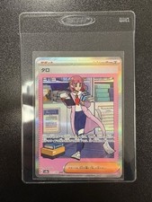 Lacey 231/187 SAR SV8a Terastal Festival Pokemon Japanese US SELLER