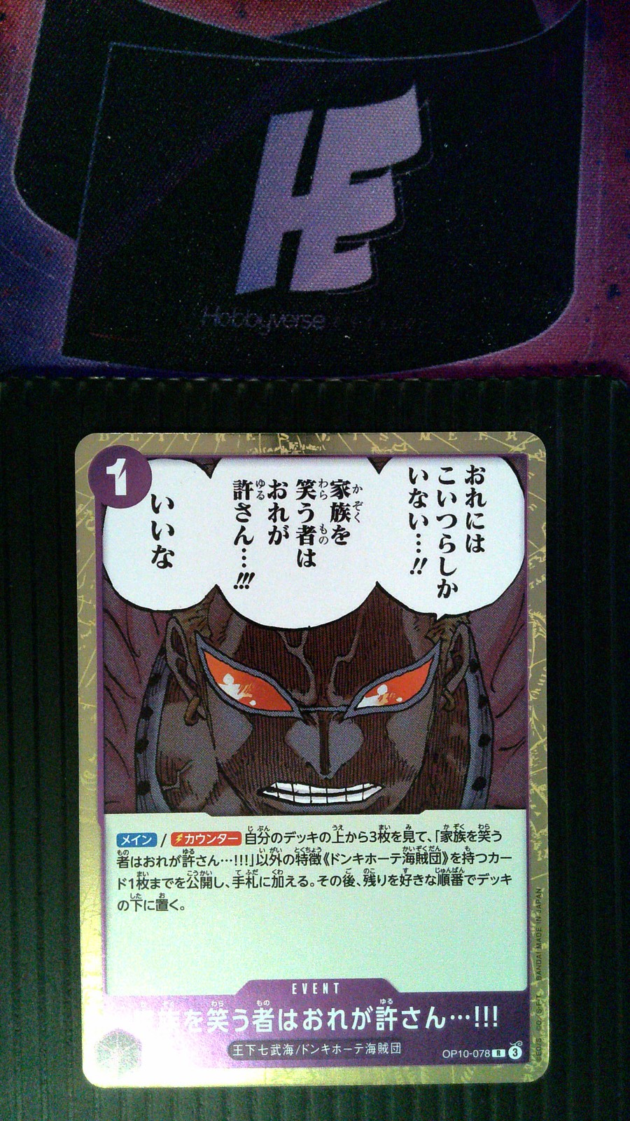 Royal Blood #OP10-078 I Do Not Forgive Those Who Laugh at My Family!!!