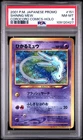 Shining Mew 151 PSA 8 2001 Holofoil Promo Corocoro Comics Pokemon Japanese