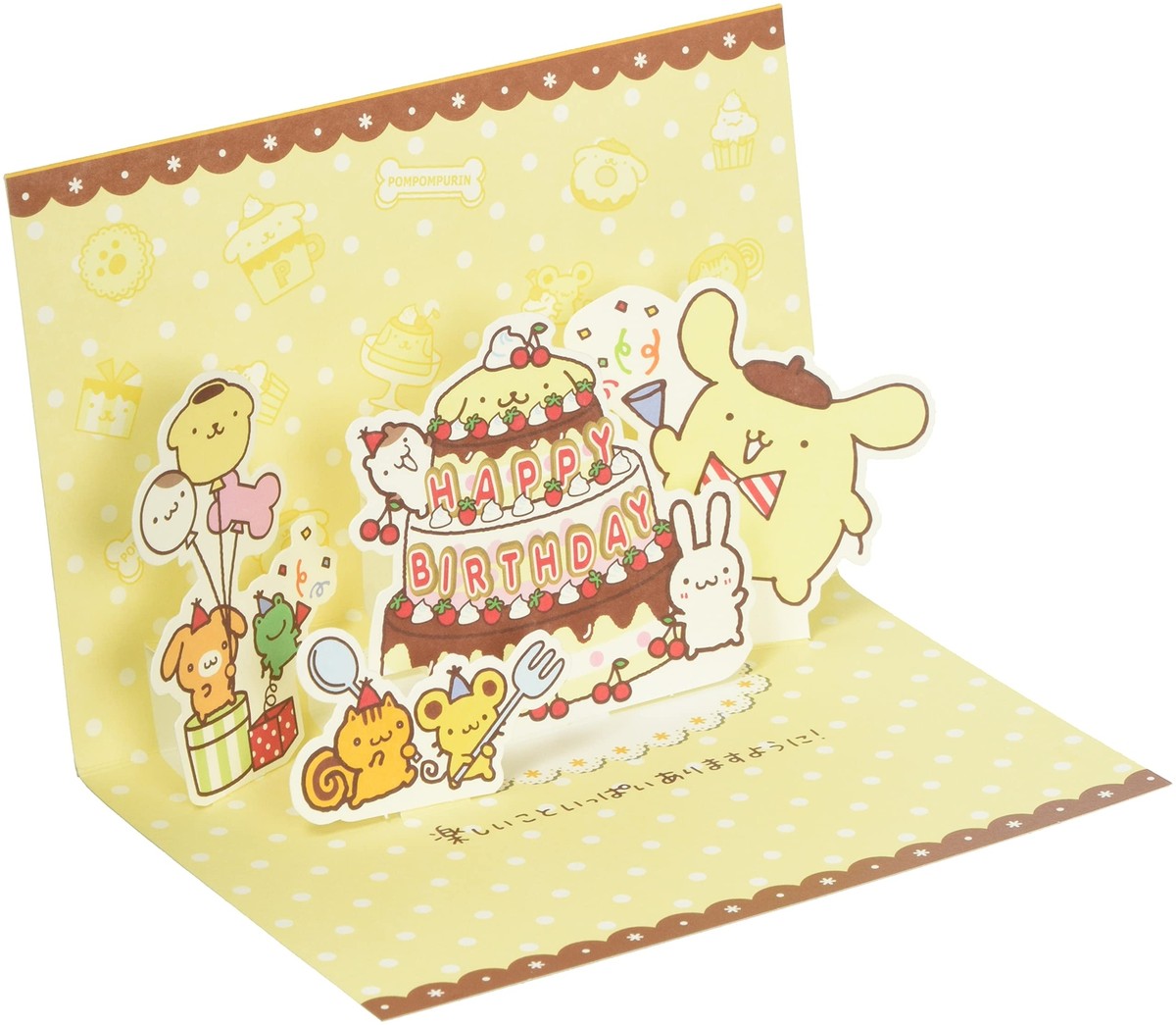 SANRIO Birthday Card Pop-up Pompompurin L257 Paper 17.2x12.5x1cm