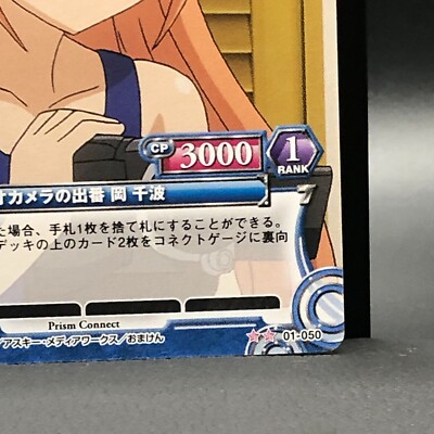 【美品】ORESAMA WONDERLAND Passcard Chinami Oka Card TCG Japanese GOLDEN TIME Precious Memories