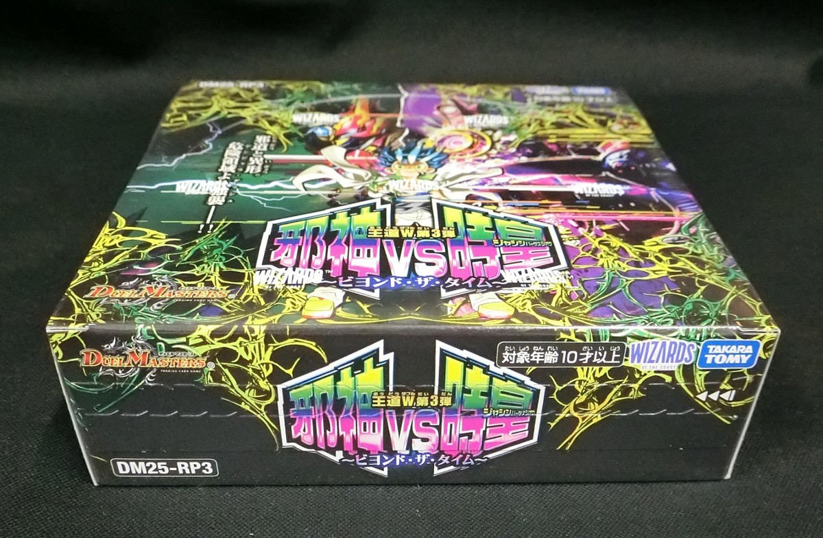 Duel Masters Royal Road W 3 Booster Jashin VS Zioh Sealed Box DM25