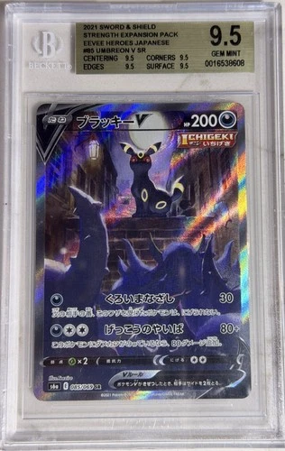 Umbreon V 085/069 S6a: Eevee Heroes Holo (JPN)