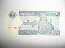 KYAT MYANMAR SPL 1 BANKNOTE