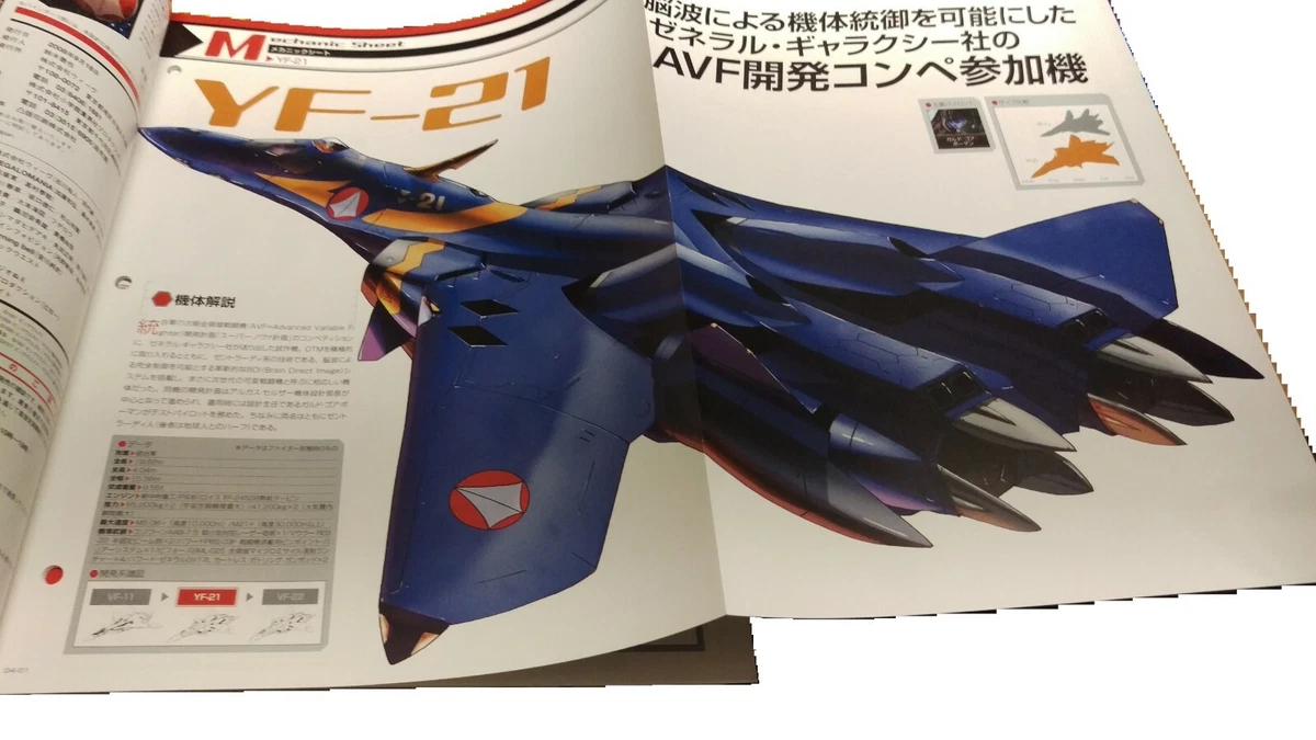 JAPAN ART BOOK MACROSS CHRONICLE VOL 4 YF-21 MACROSS PLUS MACROSS 7 1ST RUN