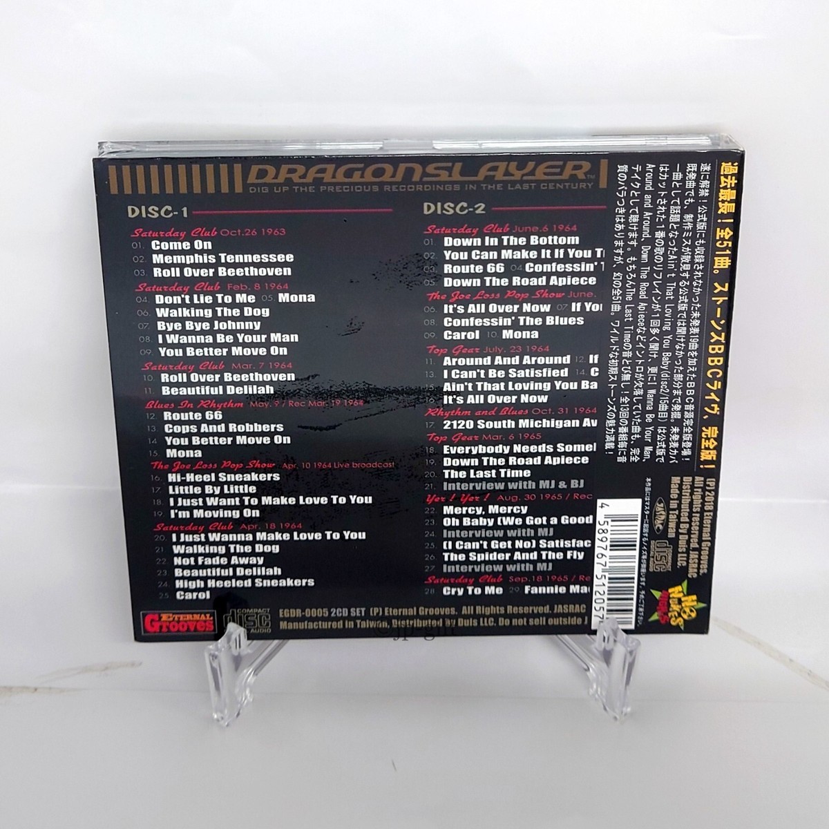 『Ｔｈｅ・Ｒｏｌｌｉｎｇ・Ｓｔｏｎｅｓ／Ｒｅｍａｓｔｅｒｅｄ・Ｓｅｒｉｅｓ』中古 The Rolling Stones – The Rolling Stones Remasters – Box Set