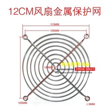 10 PCS/lot Cooling fan net cover 12cm iron mesh chrome metal protective net