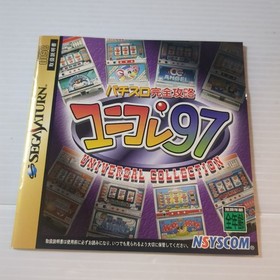 With Obi Pachislot Complete Guide Unicolle '97 Ss Sega Saturn