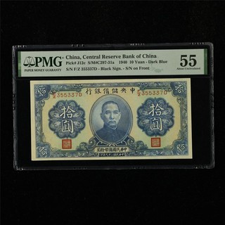 1940 CHINA Central Reserve Bank of China 10 Yuan Pick#J12c PMG 55 About UNC