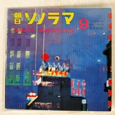 VA ASAHI SONORAMA ASAHI SONORAMA NONE Japan 6ソノシート