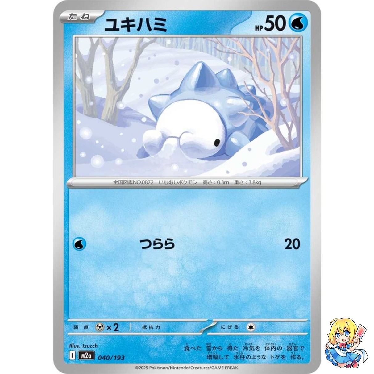 Snom 040/193 MEGA Dream ex M2a 2025 Pokemon Card Japanese