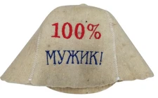 Wool Sauna Hat Embroidered in Russian 100% Muzhik